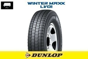 送料無料 総額安！ 新品 DUNLOP LV01V ダンロップ ウィンターマックス LV01V 195/80R14 106/104N 4本価格