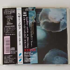 【帯付/来日記念盤CD】HEATHER NOVA / GLOW STARS (SRCS-7990) ヘザー・ノヴァ / グロウ・スターズ 96年