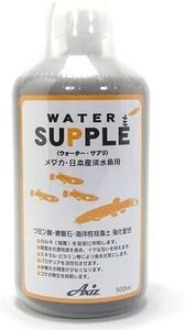 アクシズ ウォーター・サプリ メダカ・日本淡水魚用　500ml　×　3本セット