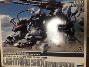 コトブキヤ　ZOIDS HMM　ゾイド　ライトニングサイクス　アーバイン仕様　希少品　新品未開封　アーバイン