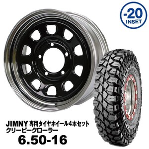 タイヤホイール4本セット 6.50-16 MAXXIS MUD-SDA7 16×6.0J -20 クロームリム ブラックディスク PCD:139.7 5H 法人宛送料無料