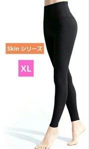 ヨガパンツ Skin シリーズ ヨガレギンス ヨガウェア スポーツタイツ 9分 レギンス ブラック スパッツ タイツ 黒