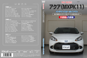 MKJP メンテナンスDVD 通常版 アクア MXPK11