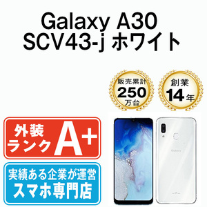 バッテリー80％以上 ほぼ新品 JCOM Galaxy A30 SCV43-j ホワイト 中古 SIMフリー SIMロック解除済