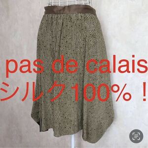 ★pas de calais/パドカレ★極美品★シルク100%！フレアスカート38(M.9号)