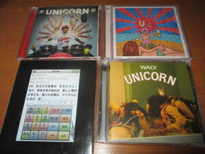 ★ユニコーン UNICORN シングル CD 4枚です★