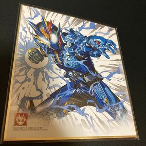 仮面ライダー 色紙ART6 仮面ライダーランペイジバルカン ミニ色紙 グッズ 公式 色紙