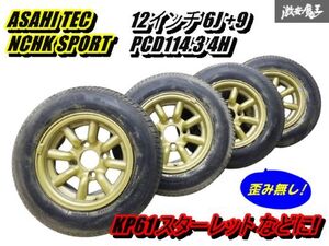 ●【歪み無し!】 アサヒテック NCHK SPORT 8スポーク 12インチ 6J +9 PCD114.3 4H タイヤ付 175/70R12 スターレット マイティボーイ 棚