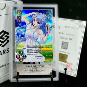 【 ARS鑑定 10+ 】記憶の還る場所 空門 蒼 KR Lycee リセ Summer Pockets サマーポケッツ ビジュアルアーツ PSA BGS ARS 鑑定品 ARS10＋