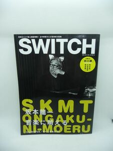 SWITCH Vol.29 No.12 2011年12月号 特集：坂本龍一 ★ 新井敏記 菅原豪 ◆ CD有 細野晴臣 高橋幸宏 高橋悠治 和合亮一 大友良英 武満徹 ◎