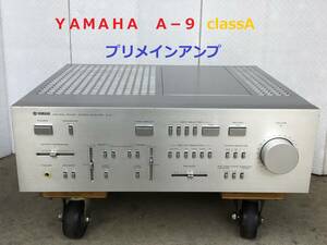 ◆◇ＹＡＭＡＨＡ　ヤマハ　Ａ−９ classA　プリメインアンプ　整備済◇◆