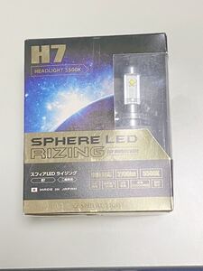 SPHERE LIGHT SPHERE LED RIZING H7 2輪車用　最終出品