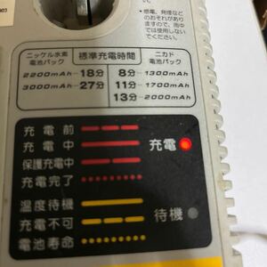 RYOBI/リョービ　急速充電器　UBC-200H 通電OK ジャンク扱い　電動工具