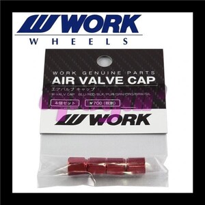 WORKAVC-RE WORK(ワーク) ホイール エアバルブキャップ レッド/赤 4個セット(1台分) 送料無料/追跡付き