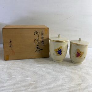 薩摩焼 秀苑 組湯呑 夫婦湯呑 夫婦 和食器 保管品 蓋付 ペア 茶器 未使用長期保管品