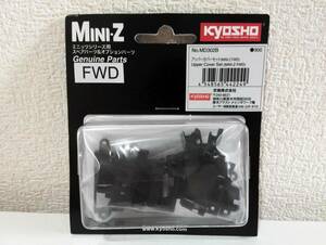 京商　ミニッツ　MD302B　アッパーカバーセット　(MINI-Z FWD)
