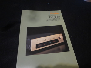 Accuphase アキュフェーズ　FM専用ステレオ・チューナー　T-1000カタログ　