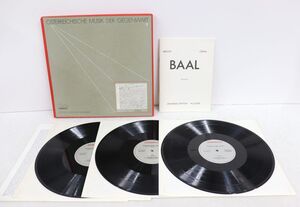 オーストリア3discs LP Friedrich Cerha Baal - Osterreichische Musik Der Gegenwart 1 415266 AMADEO /00900