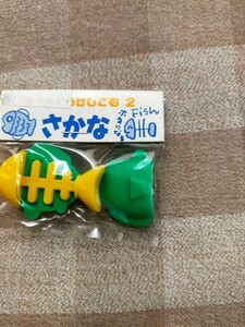 消しゴム ケシゴム 未開封 魚 さかな