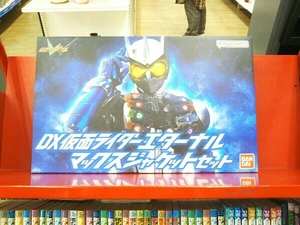 未開封品 DX仮面ライダーエターナル マックスジャケットセット