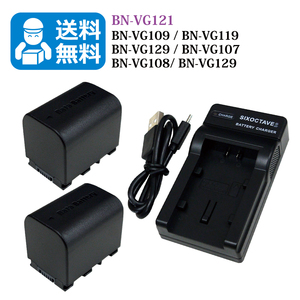 ★送料無料★　BN-VG121 / BN-VG129　JVCビクター　互換バッテリー　2個と　互換充電器　1個 GZ-E310 / GZ-E320 / GZ-E325 / GZ-E345 /