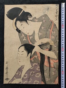 江戸期/真作 喜多川歌麿「婦人手業拾二工」本物浮世絵木版画 美人図 錦絵 大判