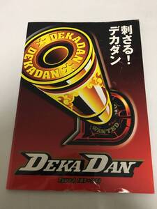 レア パチスロ 小冊子 デカダン DEKA DAN 公式ガイドブック 4号機