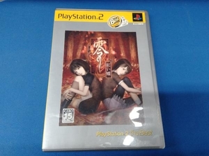 PS2 零 -紅い蝶- PlayStation2 the Best(再販)