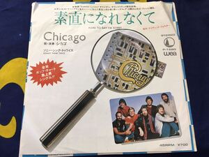 Chicago★中古7’シングル国内盤「シカゴ～素直になれなくて」