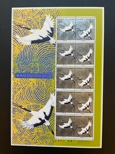 インターネット博覧会記念切手　10枚シート　未使用　#745