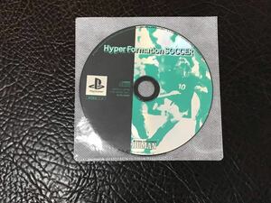 ★ 送料無料 PS1 ★ ハイパーフォーメーションサッカー Hyper Formation SOCCER 動作確認済 説明書無し ★