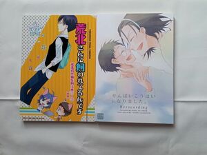 弱虫ペダル同人誌再録集２冊セット 山坂＋荒北本、東坂本