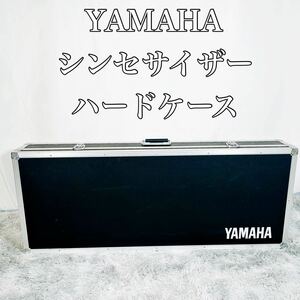 YAMAHA ヤマハ　純正 キーボード　シンセサイザー　ハードケース