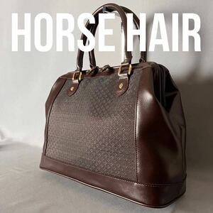 ホースヘア HORSE HAIR 大容量 ダレスバッグ ハンドバッグ ブラウン 茶 ゴールド金具 エキゾチックレザー R72.