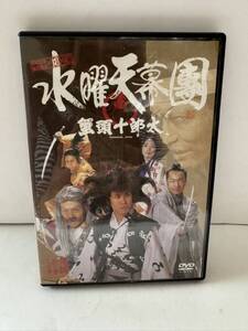 DVD / 水曜天幕團 蟹頭十郎太 / （管理No.3）