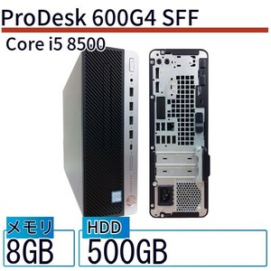 中古 デスクトップ HP ProDesk 600G4 SFF 2VG42AV Core i5 メモリ：8GB 6ヶ月保証
