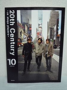 20th century 10 TONI TEN ～as stage players～ ★ ぴあ ◆ 坂本昌行 長野博 井ノ原快彦 舞台活動10周年メモリアルBOOK トニセン V6