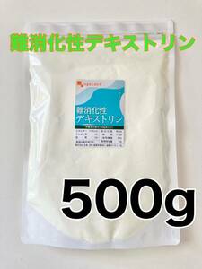 難消化性デキストリン 500g 食物繊維　