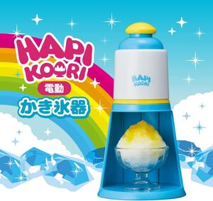 かき氷器 電動 ハピコオリ バラ氷対応 製氷カップ2個付き ブルー 16.5×16.5×32.5cm 963 グラム かき氷メーカー