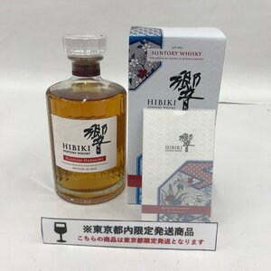 SUNTORY サントリーウイスキー 響 BLOSSOM HARMONY 2022 700mL 43％ 箱付き 未開栓 国内酒【DABE8035】※東京都内限定発送※