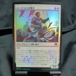 ☆MTG　ローズコットの騎士　MH3