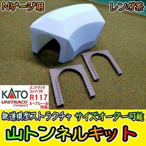 鉄道模型 ストラクチャ Nゲージ Zゲージ HOゲージ 対応 オーダー KATO TOMIX 建物 ジオコレ 鉄道コレクション ジオラマ レイアウト 格安 i