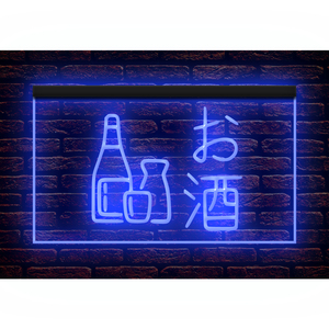 【オリジナルデザイン対応】260148//LED ネオンサイン お酒 営業中 ショップ&レストラン カフェ&バー居酒屋■サイズ(約)：W400mm x H300mm 