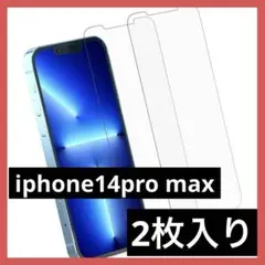 iPhone14pro max ガラスフィルム保護フィルム　2枚入り