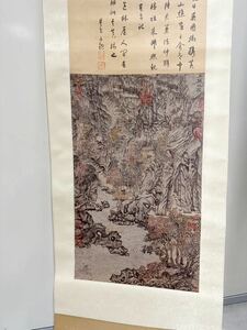 [般若堂] 二玄社 元王蒙「具区林屋図」掛軸 箱 複製 山水図 中国画 故宮博物館