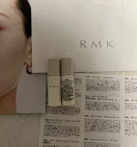 送料無料 新品 RMK ロングラスティングUVベース メイクアップベース 化粧下地 試供品 サンプルセット アールエムケー