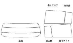 クー M401S リア用スモークセット フィルム選択可能！ お買得