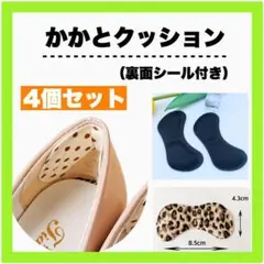 最安値‼️靴ずれ防止 かかとクッション ヒール パンプス 保護パッド 水玉/黒