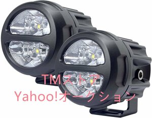 高品質★LED フォグランプ バイク オートバイ 車 作業灯 補助灯 照明 白光 12V 24V(20W 2個セット)