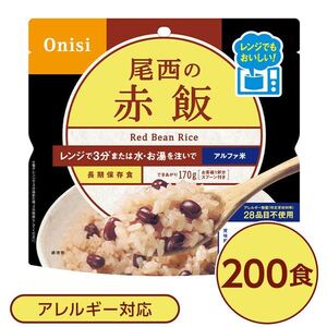 【新品】〔200個セット〕 尾西のレンジ+(プラス) 赤飯 80g×200袋 電子レンジ調理可能 長期保存 非常食 企業備蓄 防災用品〔代引不可〕